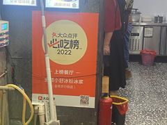 门面-夏食光安顺小舒冰粉冰浆(甲秀楼店)