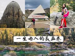 -可可托海景区