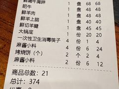 -南门涮肉(北洼路店)