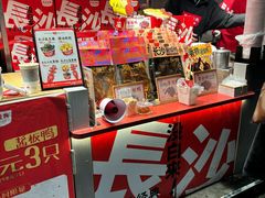 -黑色经典臭豆腐·湖南特产(步行街店)