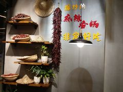 -川锅哎哟·麻辣香锅(国大城市广场店)