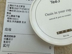 -Yee3·三号椰(上海中山公园龙之梦店)