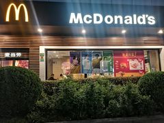-麦当劳(曲阳店)