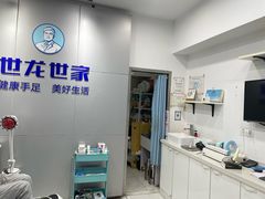 -世龙世家灰指甲·甲沟炎·跖疣护理·修脚(东江湾路店)