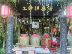 -土砂锅生态山庄·非遗砂锅雅鱼