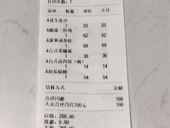 账单-鹿港小镇(金虹桥国际中心店)