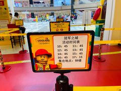 -上海乐高探索中心