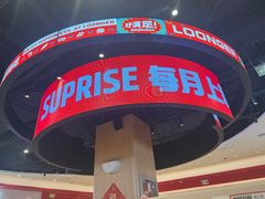 -龍歌自助小火锅(市北台东利群店)