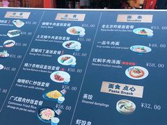 菜单-故宫餐厅(景运门店)