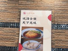 -小方的面(徐家汇店)