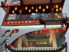 -印象鲵宴·张家界地标美食名片(溪布街店)