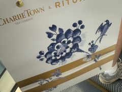 -CHARLIETOWN红茶公司(南京万象天地店)