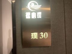 -璞·澐间影院式足道SPA(尚悦湾店)