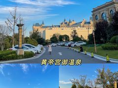 -郑州银基黄帝宫御温泉