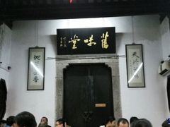 大堂-吴门人家·苏宴宫廷菜(拙政园店)