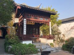 -苏州文旅花间堂·探花府酒店