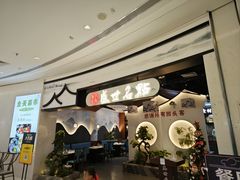 -盛世名点(客世界店)