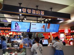 -爷爷不泡茶NOYEYENOTEA(武汉佰港城创始店)