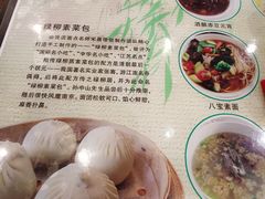 -古南都·清真绿柳居菜馆(太平南路店)