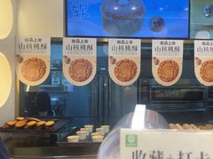 -尚酥坊·手工點心(七里庙店)