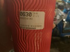 -85度C(苏州石路店)