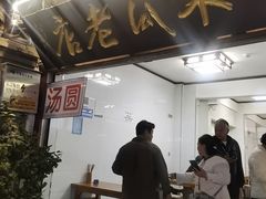 -木瓜老店