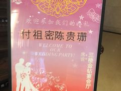 -金碧轩粤菜海鲜大酒楼
