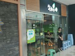 -牛油果大师寿司(瑞景店)