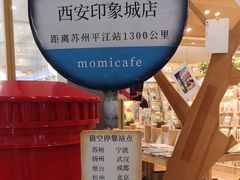 -猫的天空之城概念书店(印象城购物中心店)