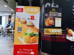 -麦当劳(中山路店)