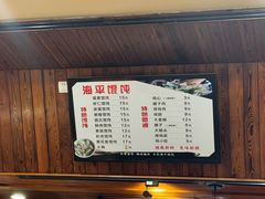 -海平馄饨(逍遥二路店)