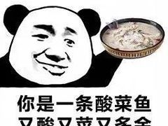 -茅庐毛血旺(烟台大悦城店)