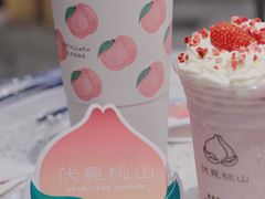 -伏小桃(明瓦廊店)