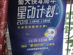 -蜀大侠火锅(寰球文化地标·总府店)