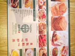 -添好运点心专门店(百老汇店)