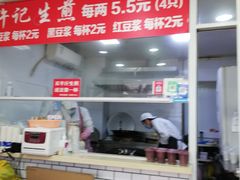 -许记生煎(遵义路店)