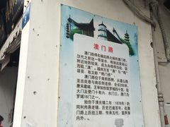 -同利肉燕老铺(澳门路店)