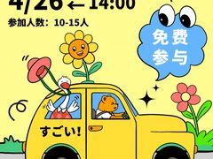 -帝京日语(春熙路旗舰校区)