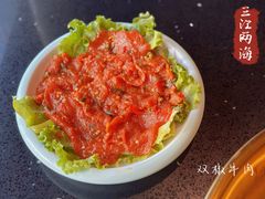 双椒牛肉-三江两海老火锅(北京首店)