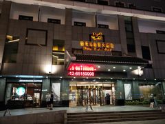 -雅戈尔富宫大酒店(观前街店)