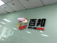 -百邦苹果官方授权维修(好世界商场店)