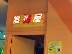 -不可思议减压馆·解压博物馆·摔碗发泄·团建定制