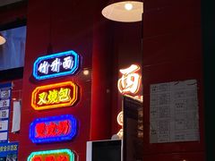 -西关味(泉舜店)