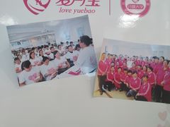 -爱月宝月嫂育儿嫂母婴