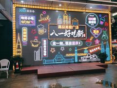 -八一好吃街·高品美食广场