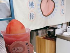 -和气桃桃(宏伊广场店)