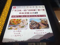 -有腥气私房菜·寻味顺德