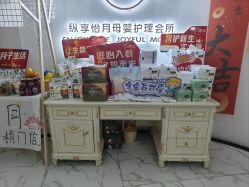 -纵享怡月月子中心(西稍门店)
