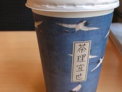 -茶理宜世(东方宝泰店)