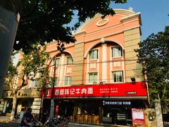 门面-兰州-西固陈记牛肉面·烧烤(山阴路店)
